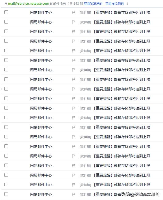 网易邮箱的安全限制怎么办,网易邮箱邮件为啥是15天有效期