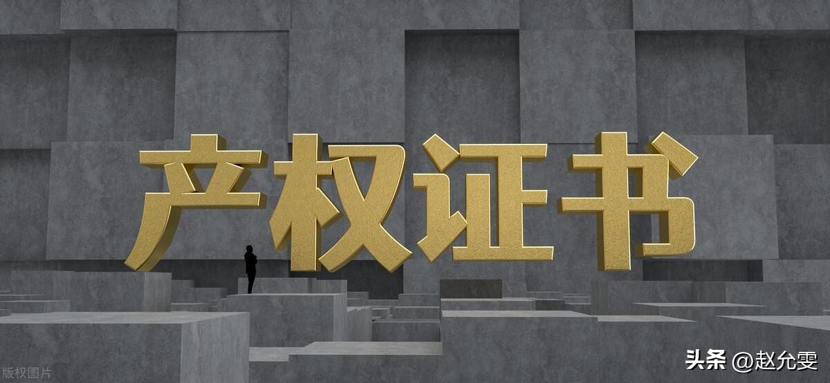 农民房屋确权证怎么办,农民宅基地确权房产证