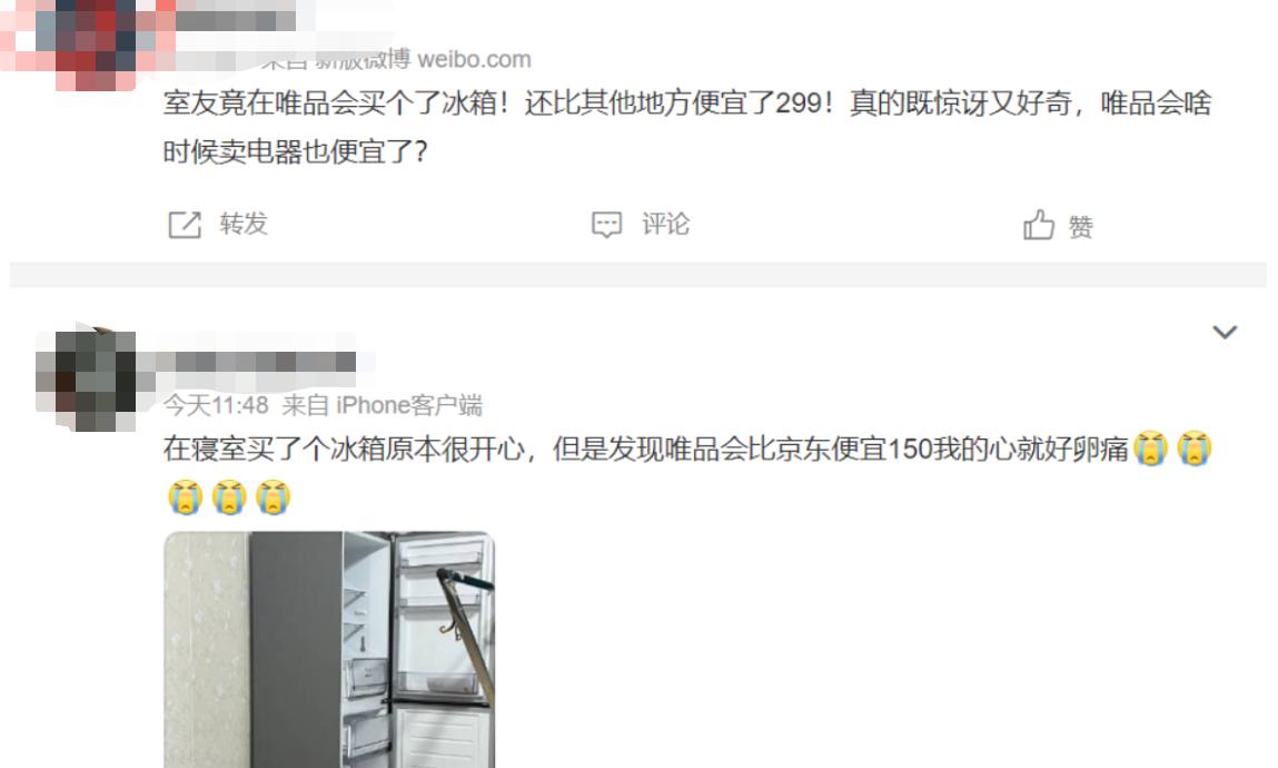 为什么唯品会手机便宜,手机唯品会特卖