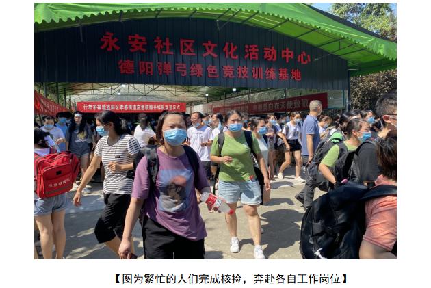 服务辖区疫情防控四川德阳弹弓协会训练基地停止活动