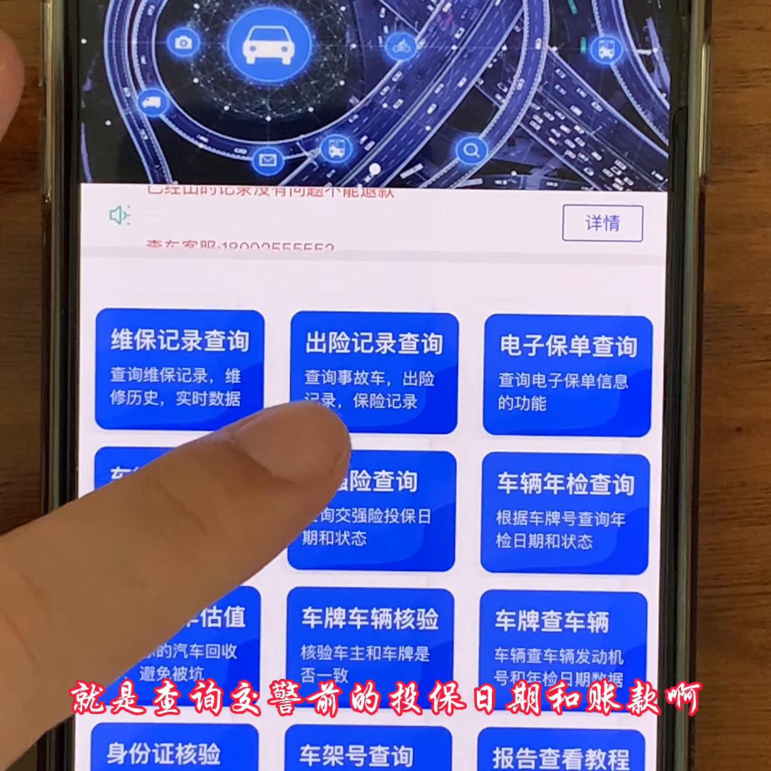 怎么查询走的交强险还是商业险,交强险查询网上查询
