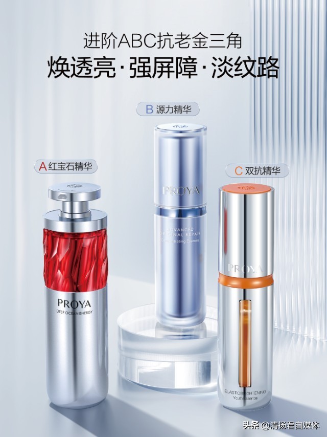 双11国货美妆珀莱雅,珀莱雅美妆发布会