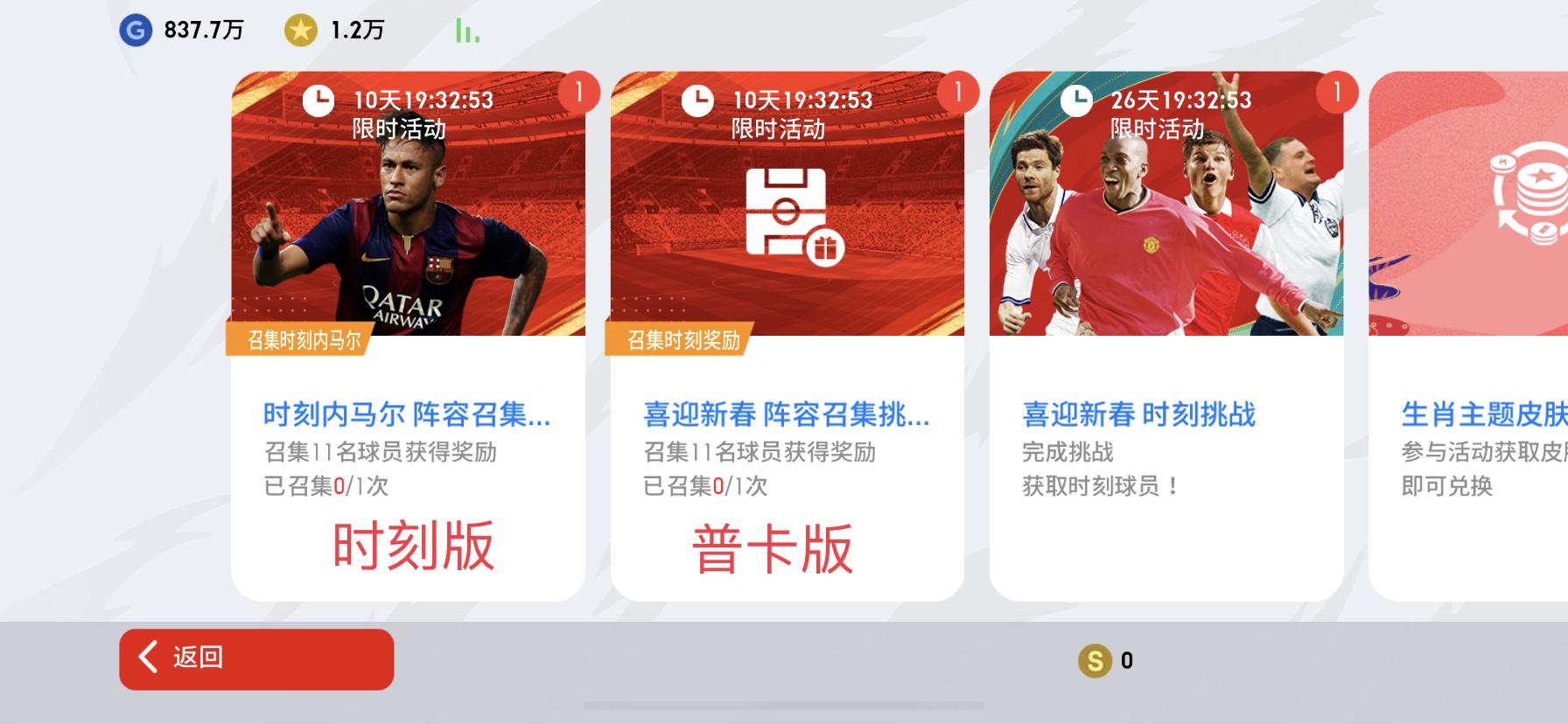 一分钟了解足球5大阵型,实况足球内马尔阵型推荐