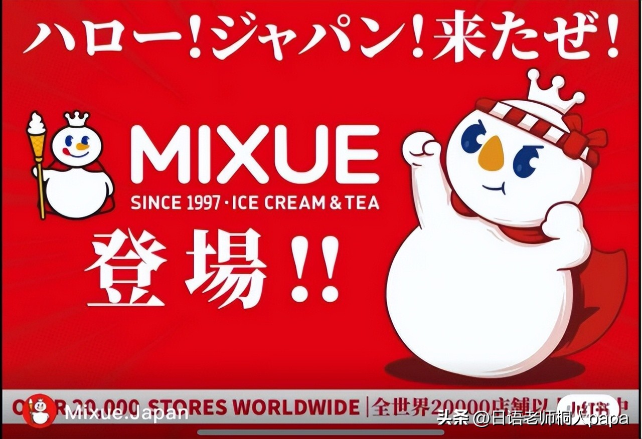 蜜雪冰城亚洲总部开业,蜜雪冰城门店雪王