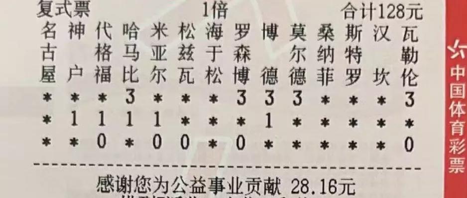 胜负彩22036期南慕任九推荐,胜负彩24082期任九推荐