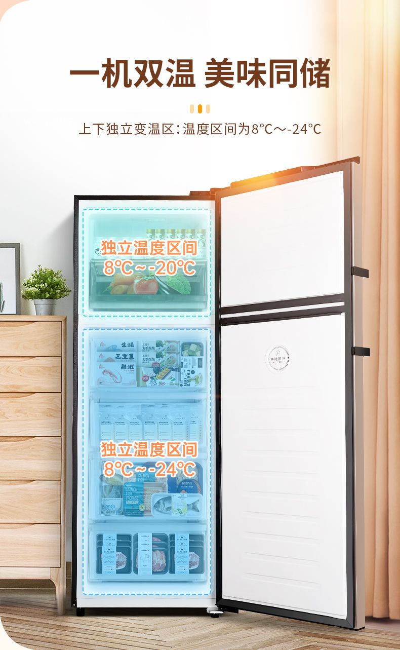 澳柯玛双温冰柜规格及价格,立式冷柜推荐测评澳柯玛