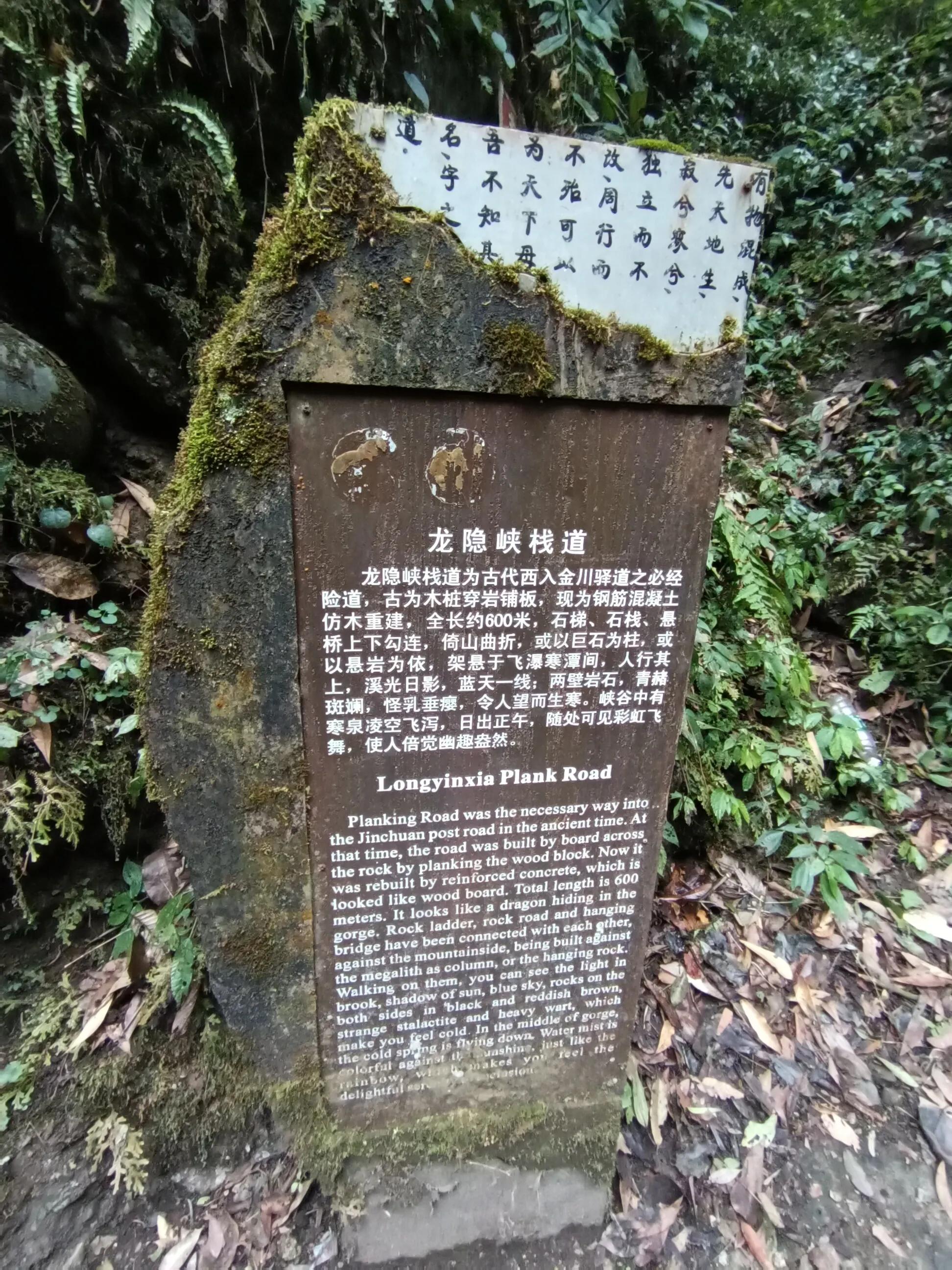 泰安古镇到青城后山,青城后山景区导览图