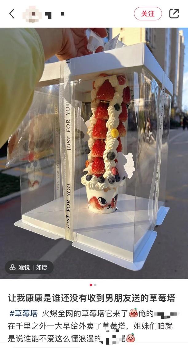 草莓塔事件是真的吗,草莓塔事件被骂的女孩