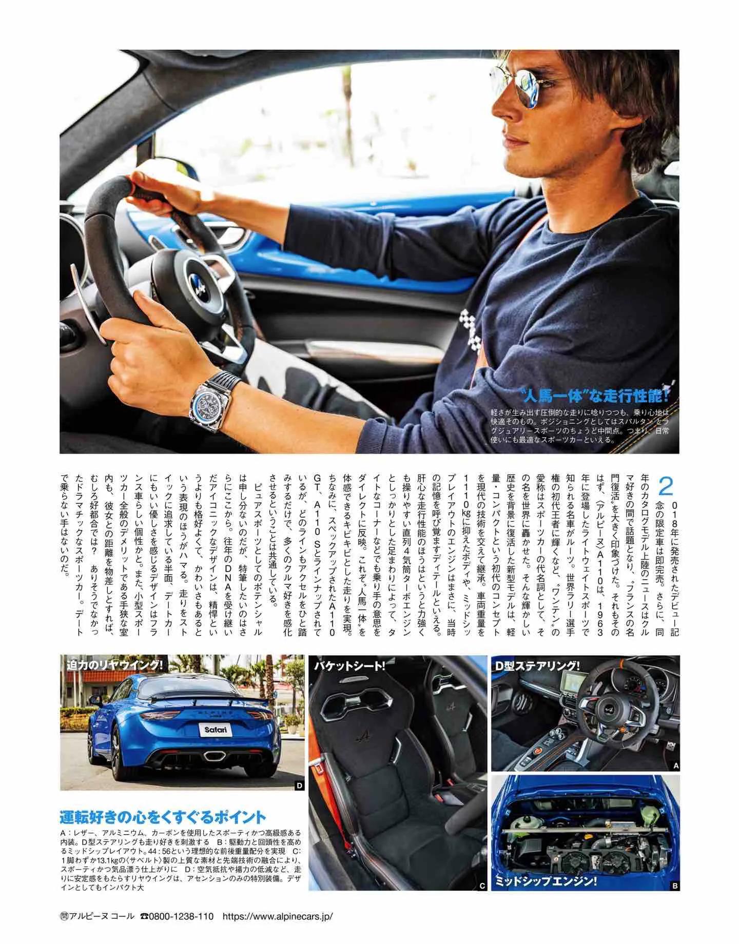 日本时尚杂志《Safari》2022/7