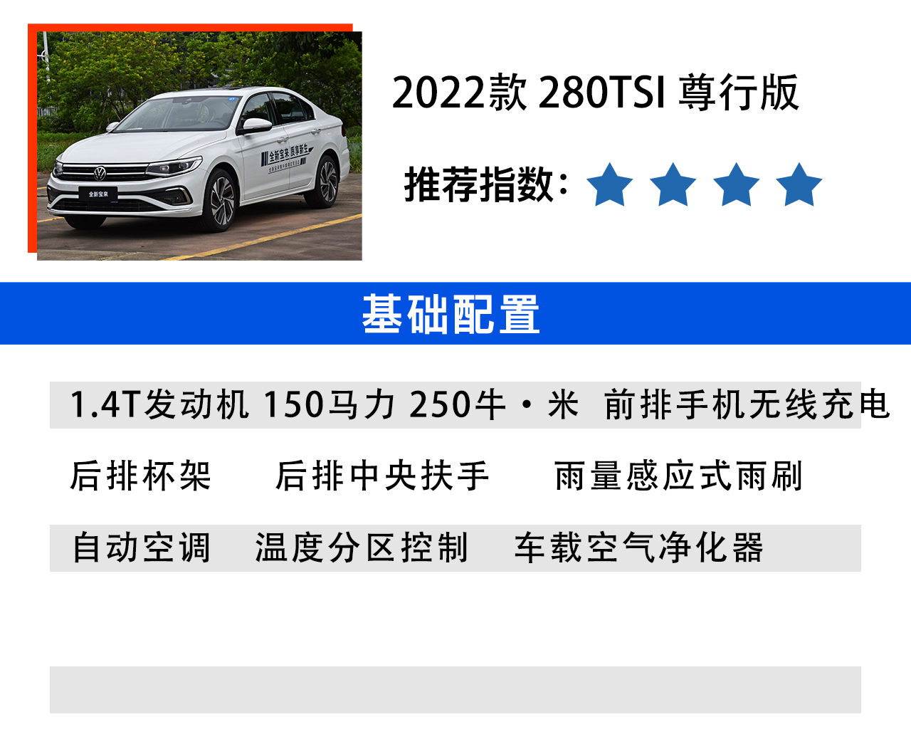 宝来1.5手动和速腾1.2t手动哪个好,20款宝来1.4t和速腾1.4t哪个好