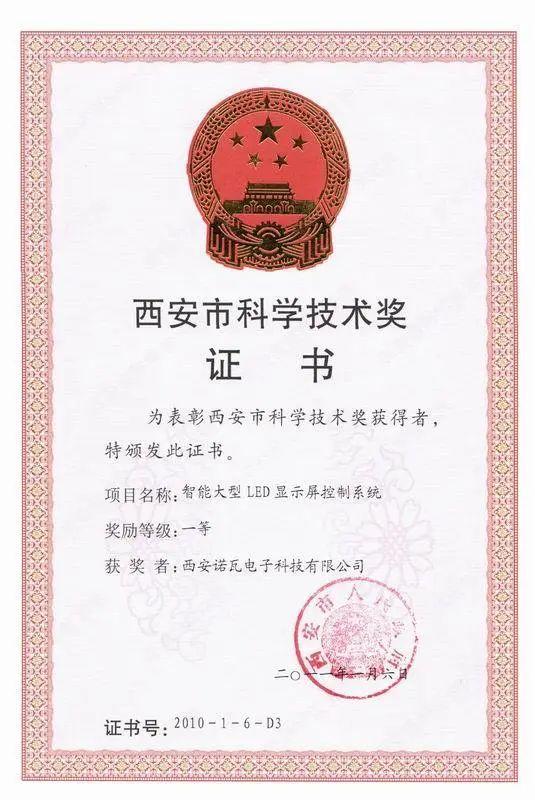 陕西上市公司计划,诺瓦星云过会后最新消息