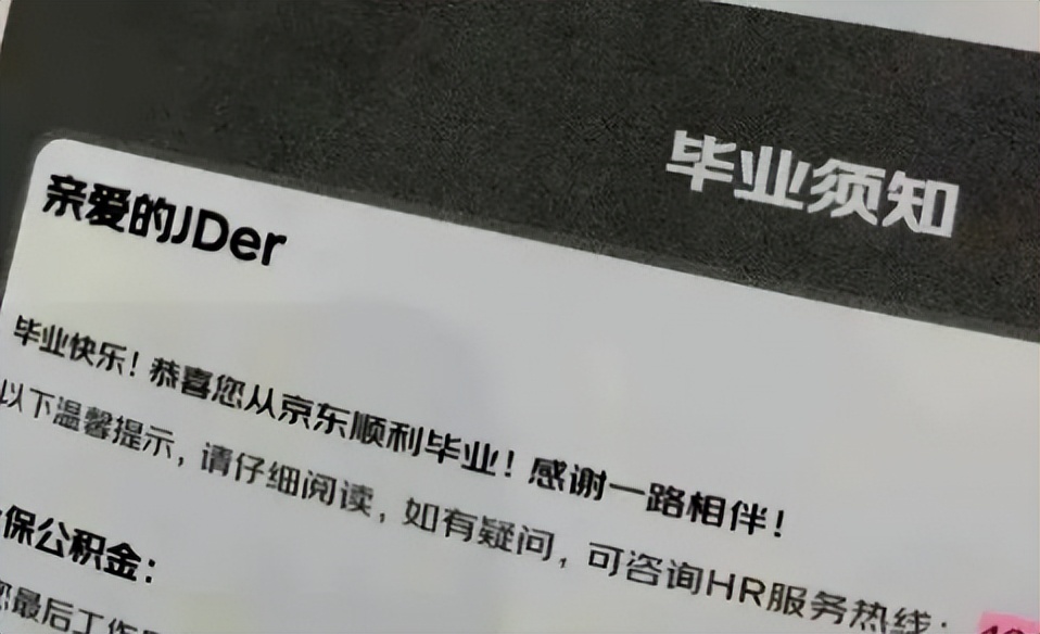 刘强东的江湖地位,刘强东荣华富贵