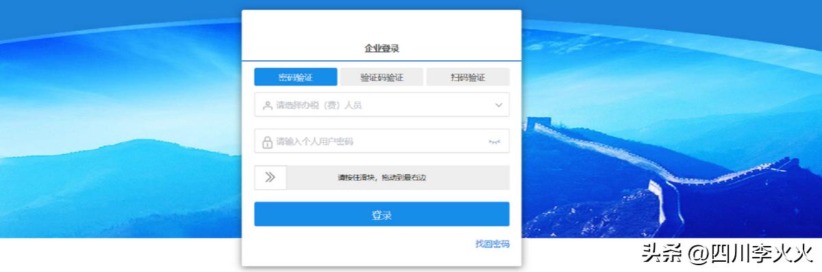 四川省电子税务局电子开票流程,四川省电子税务局实名认证步骤
