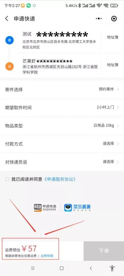 快递代下单平台,一个被忽略的工种