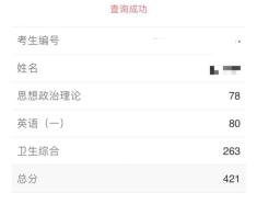 公共卫生专业考研分享,中南大学公共卫生学硕还是专硕