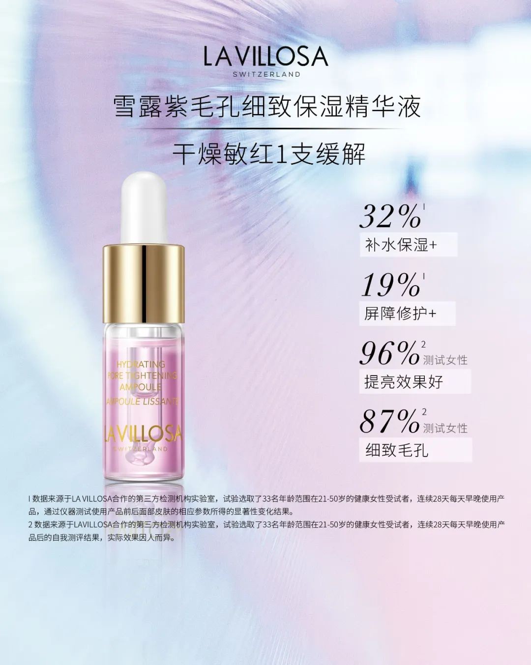 lavillosa雪露紫旗舰店,lavillosa雪露紫防晒霜