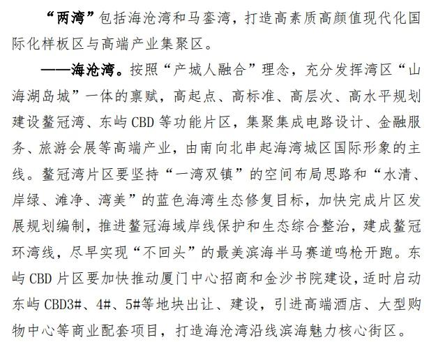 岛外一哥是集美还是海沧,海沧区岛外