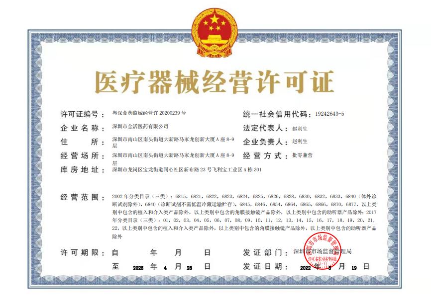 新冠抗原试剂盒出售信息,稳健医疗新冠抗原检测试剂盒购买