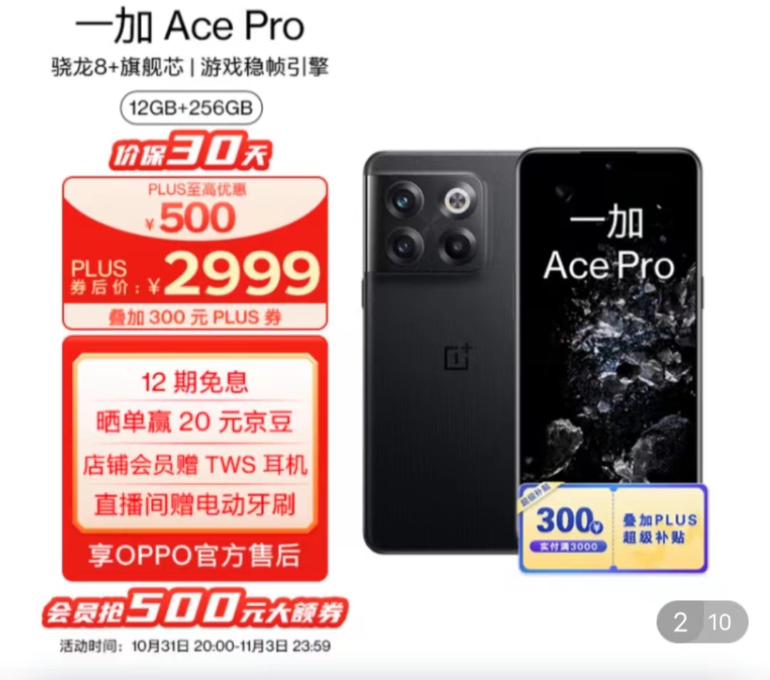 双十一京东和淘宝买手机哪个好,双十一京东手机怎么都是预售模式