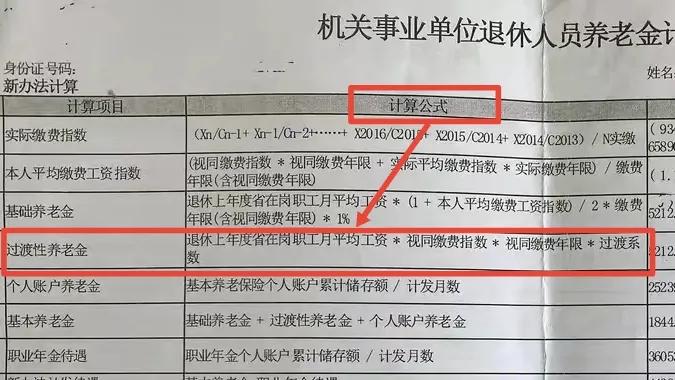 视同缴费年限会影响退休养老金吗,养老金退休基数和工作年限有关吗