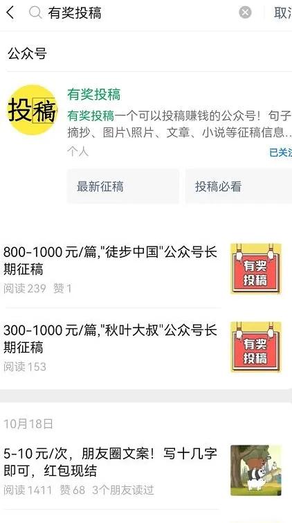 头条做副业赚钱是真的吗,头条副业做什么比较靠谱