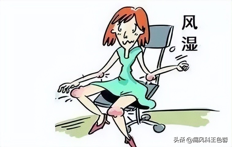 风湿病突然自愈了怎么回事,风湿要命吗