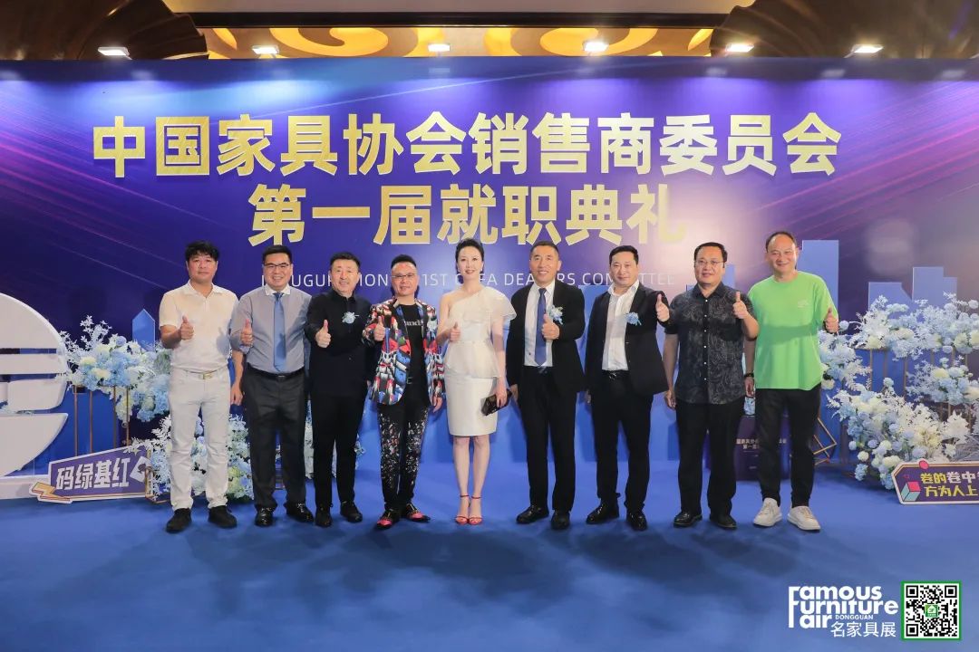 潮涌东莞，家居销售商的回家盛典