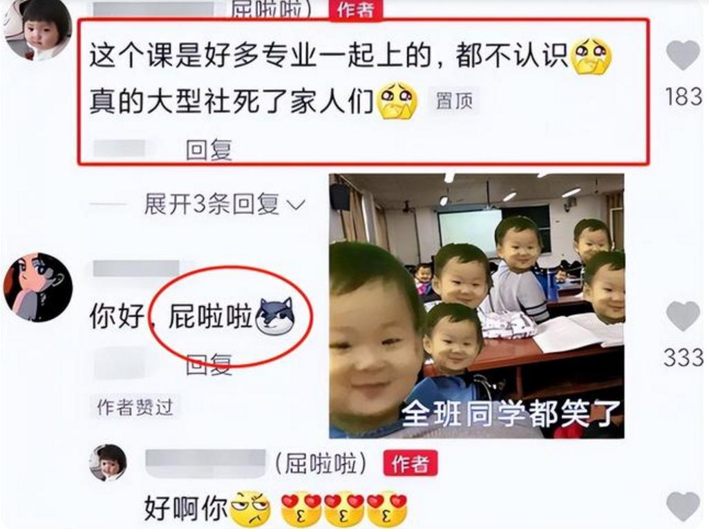 武汉一女大学生名字太特殊，一眼看成“屁啦啦”，蠢萌蠢萌的