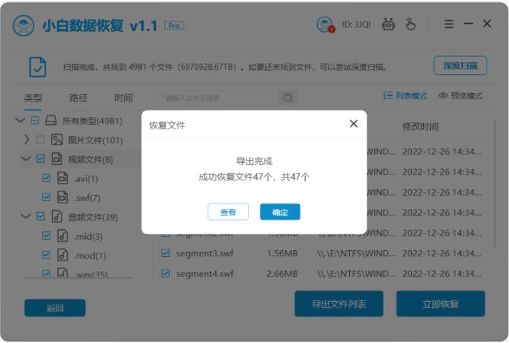 移动硬盘数据恢复最好免费软件,硬盘格式化后数据恢复教你一招