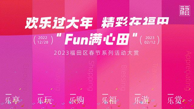 福田口岸通关一日游,深圳福田区购物攻略必去的地方