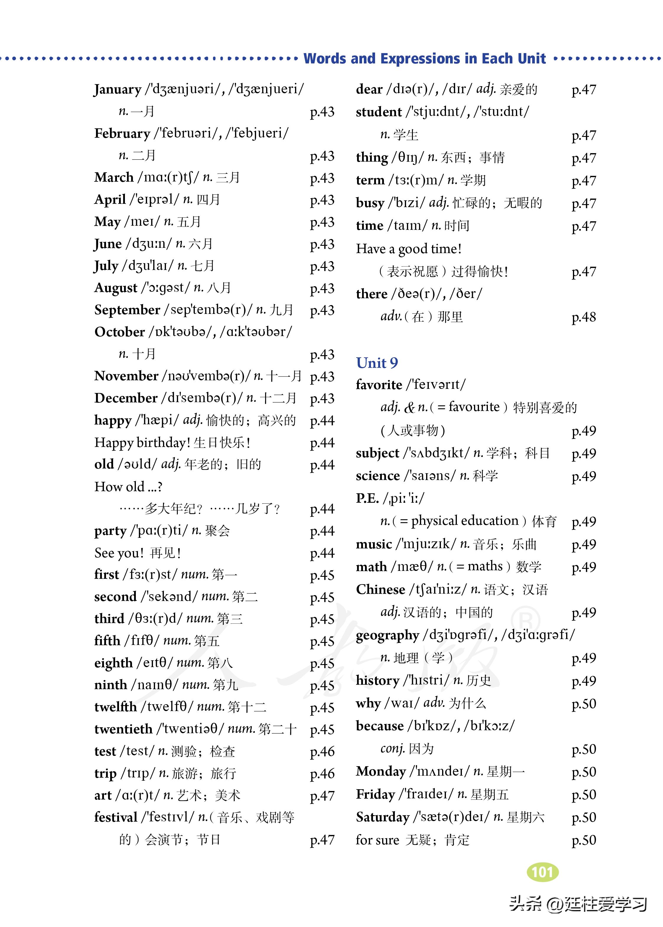 七年级上册英语试卷电子版,英语七年级上册电子版所有笔记