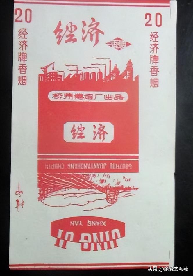 十一种绝版老香烟,四十年前的香烟