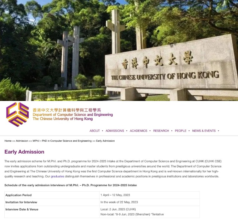 港大24fall第一轮申请啥时候出结果,新国立24fall提前批offer