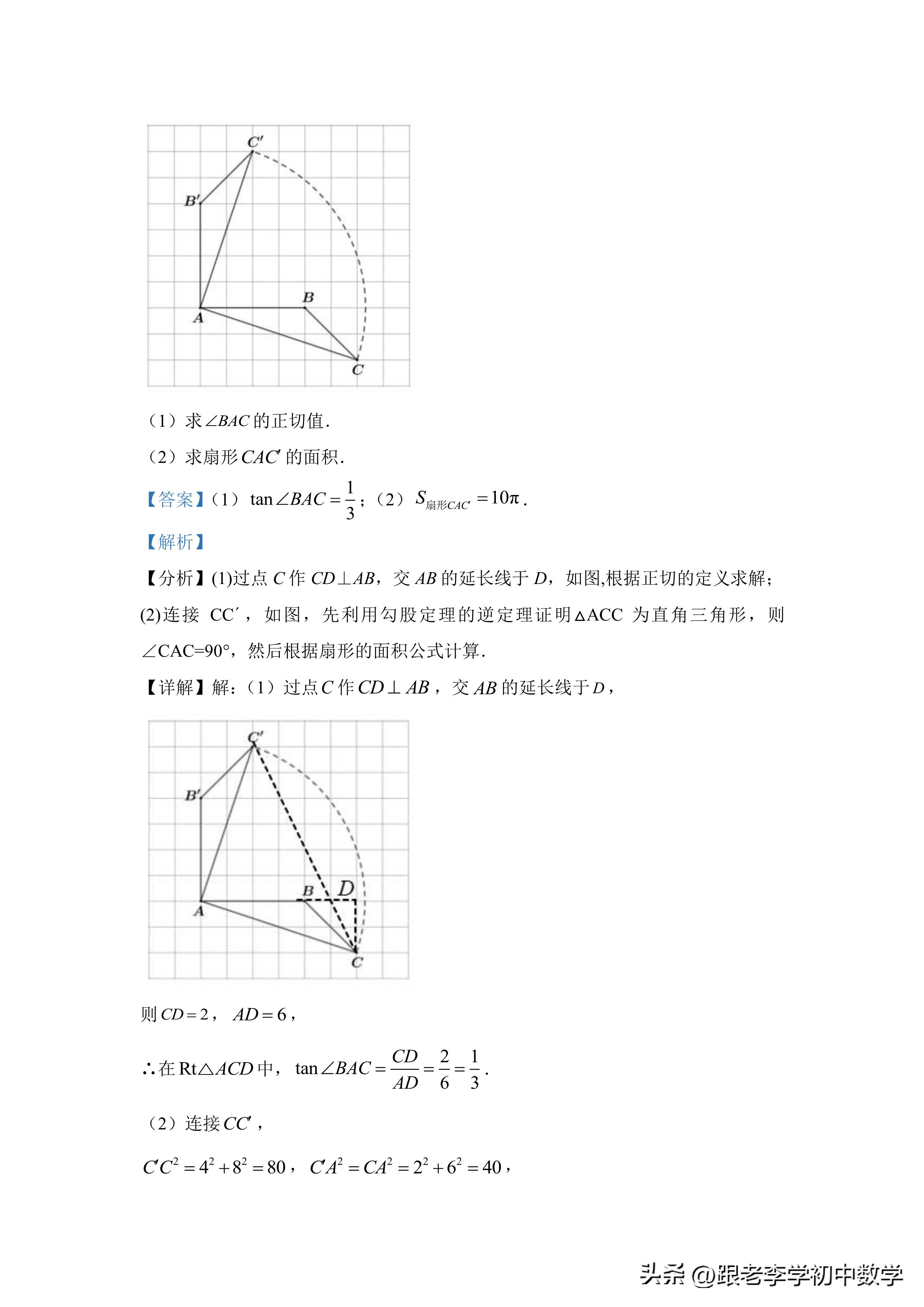 图形面积专项练习题圆形正方形,圆图形阴影面积练习题