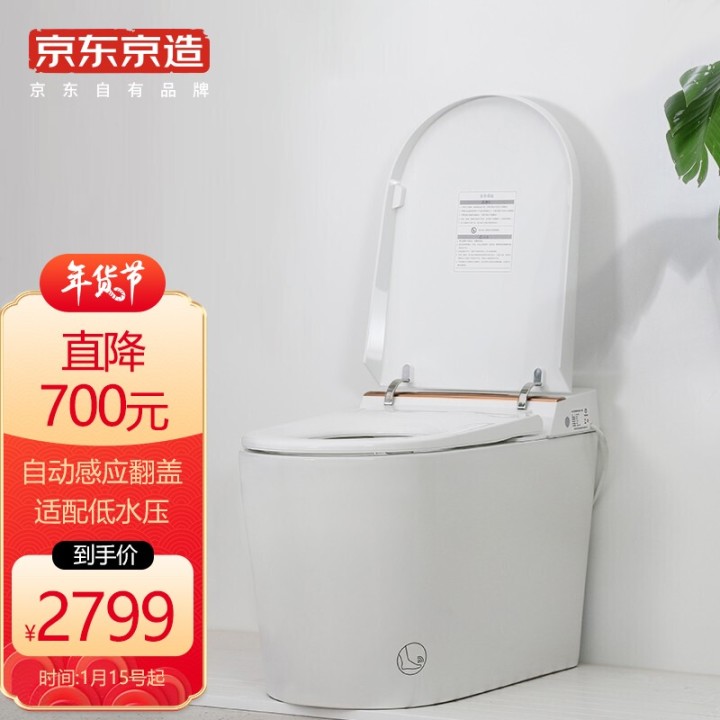 智能马桶推荐，京东京造品牌智能马桶好用吗？六款各怎么样？