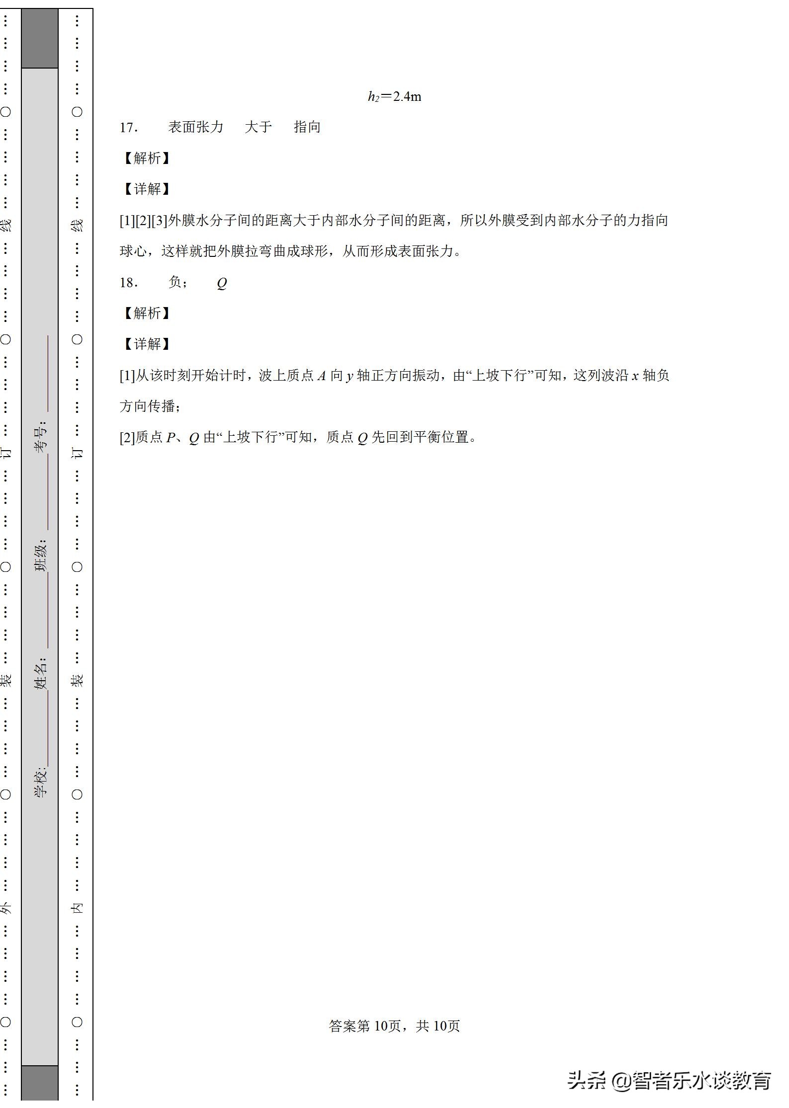 2020广东高考物理新高考一卷试题,2021广东新高考物理试题分析