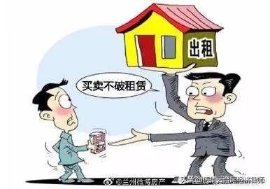 买卖不破租赁后续怎么处理,买卖不破租赁如何继续履行