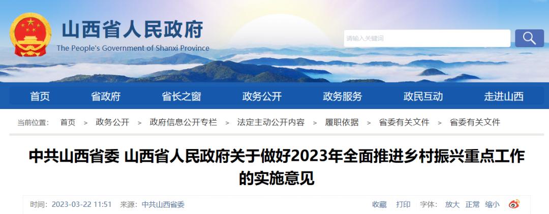 中山一号文件,广东中山最新文件