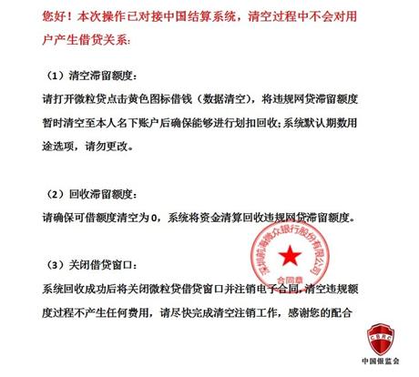 京东金条上征信后果,京东金条上征信了什么后果