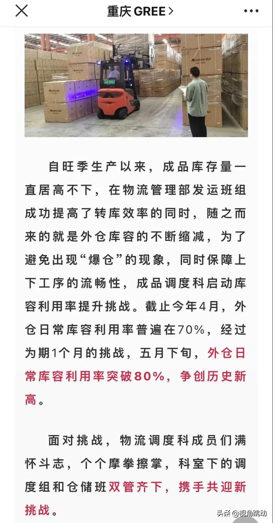 小米空调何时超越格力,小米空调和格力空调哪个质量更好