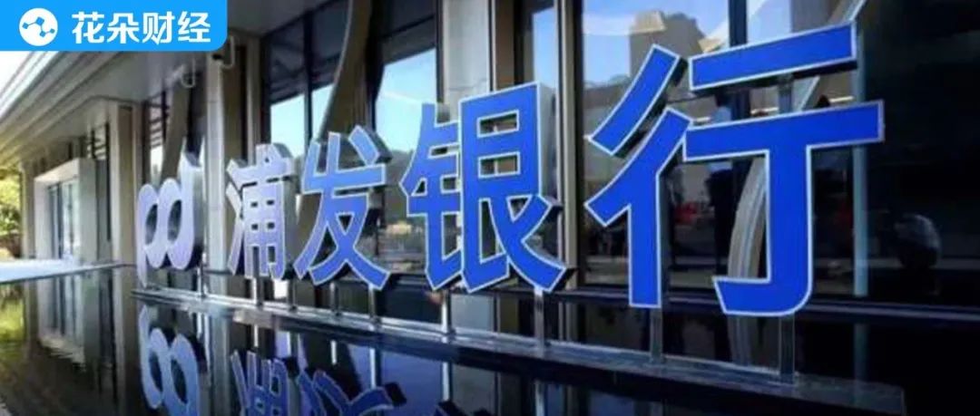 浦发银行信用卡问题投诉,浦发员工被投诉会怎样