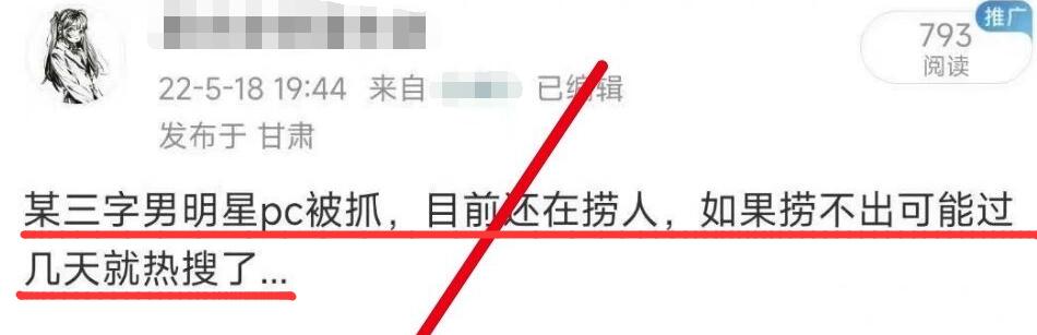 盘点李易峰四大绯闻女友 (李易峰绯闻事件)