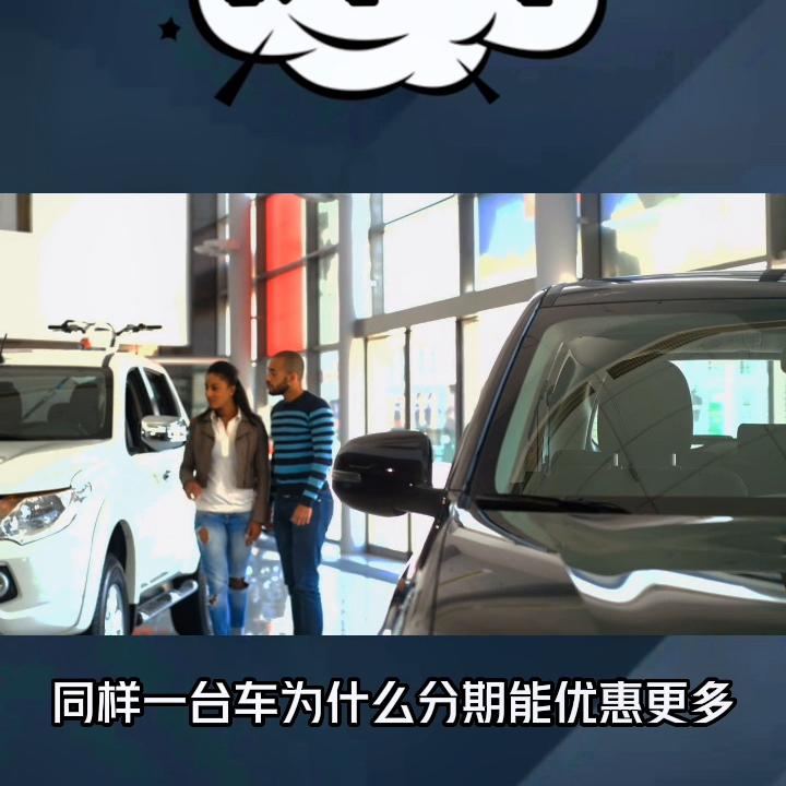 新手分期贷款需要注意哪些事项,分期和贷款