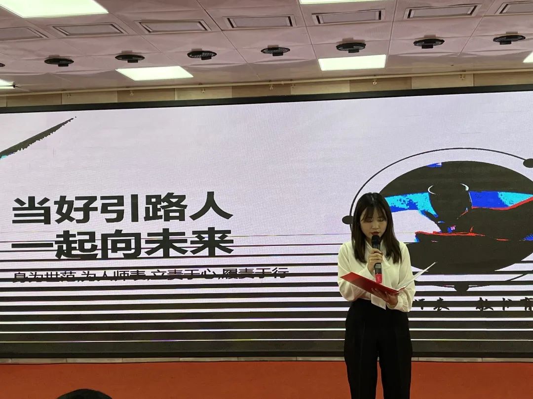 当好引路人一起向未来——洛龙区第一实验小学翠云校区师德演讲