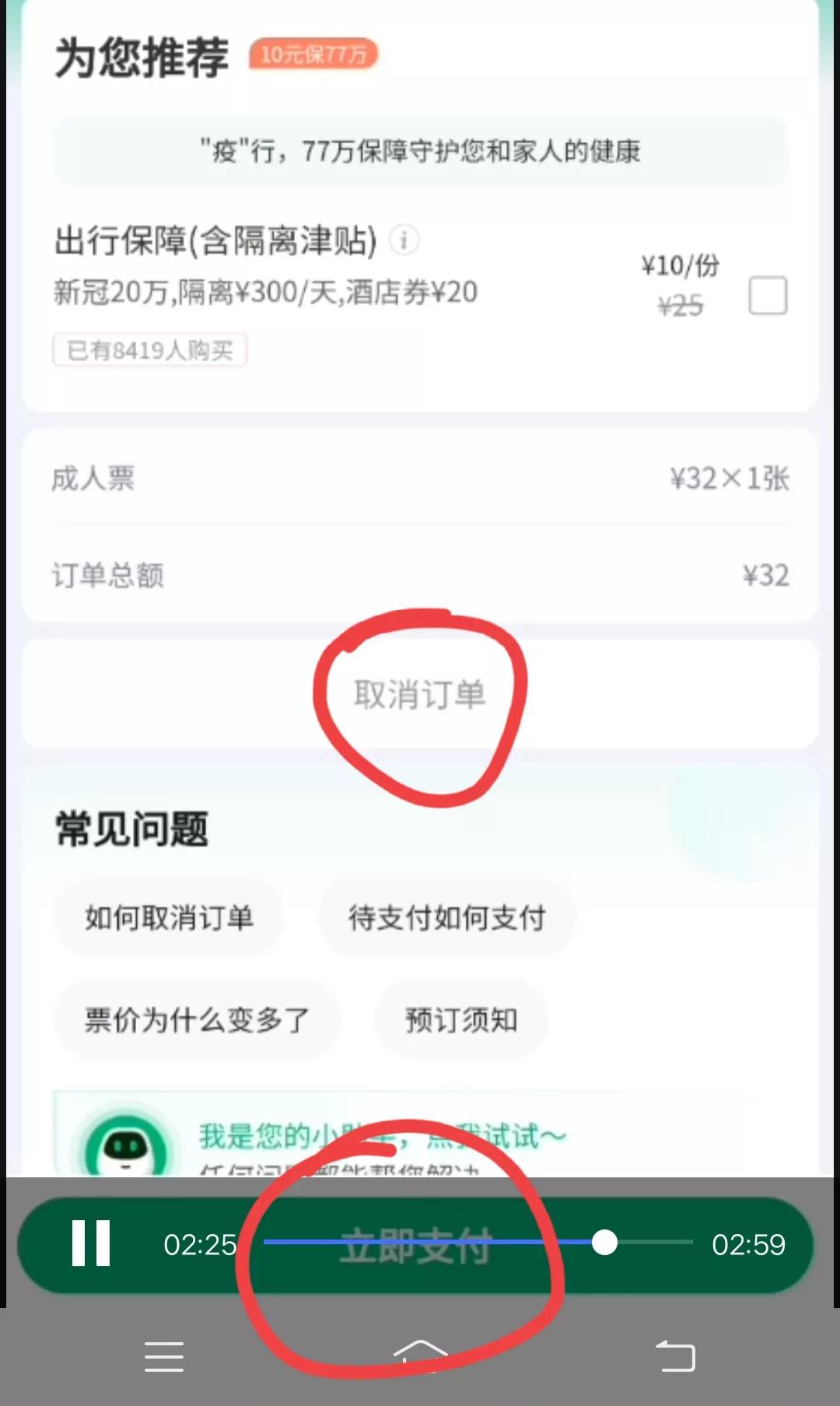 用微信买火车票怎么操作,教你怎样用微信买车票