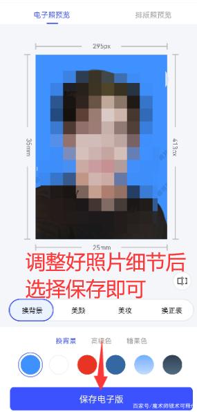 拿手机拍照怎么拍一寸的相片出来,手机拍照怎么拍一寸照片