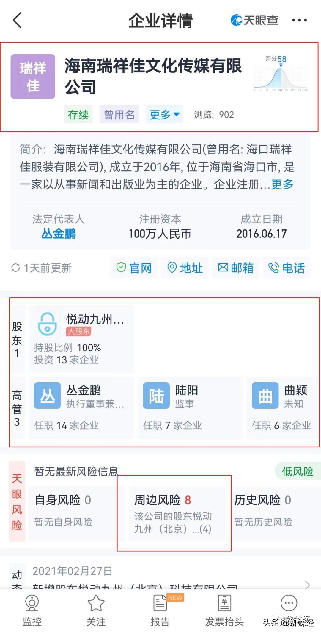 “海南瑞祥佳”在快手推广“瓶子小说”！内容污秽“不可描述”