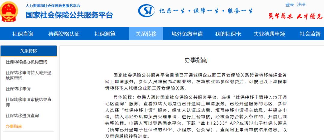 换城市工作五险一金哪些可以转移,换省份工作五险一金一定要转移吗