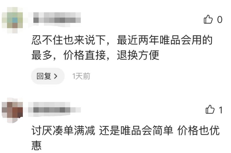 唯品会双11是什么,唯品会双十一商家活动