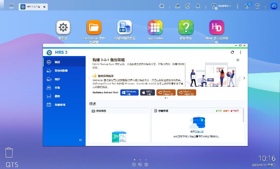 实惠性价比，轻松打造高效私有云！威联通TS-462CNAS测评！